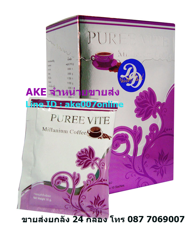 ˹ 觡 Ŵǹ آҾ Ƿ Puree Vite Millanium Coffee Ѻ᷹˹¡ ¡ѧ 1 ѧ 24 ͧ Դ Line ID :  ake007online